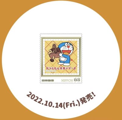 【邮票赏析】【日本】2022多啦A梦秋季邮票【2022.10.14】