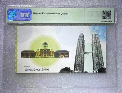TQG 评级钞之马来西亚吉隆坡币展纪念券