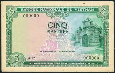 吴庭艳时期的南越未发行纸钞