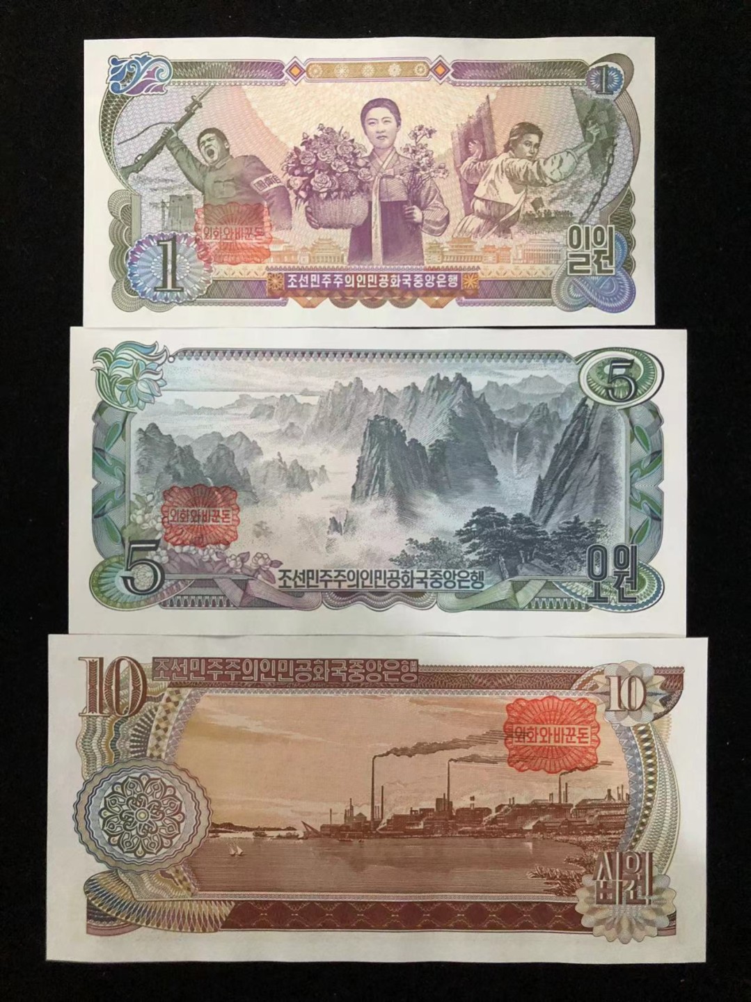 1978年朝鲜元1套