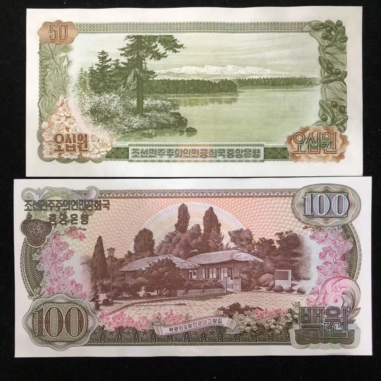 1978年朝鲜元1套