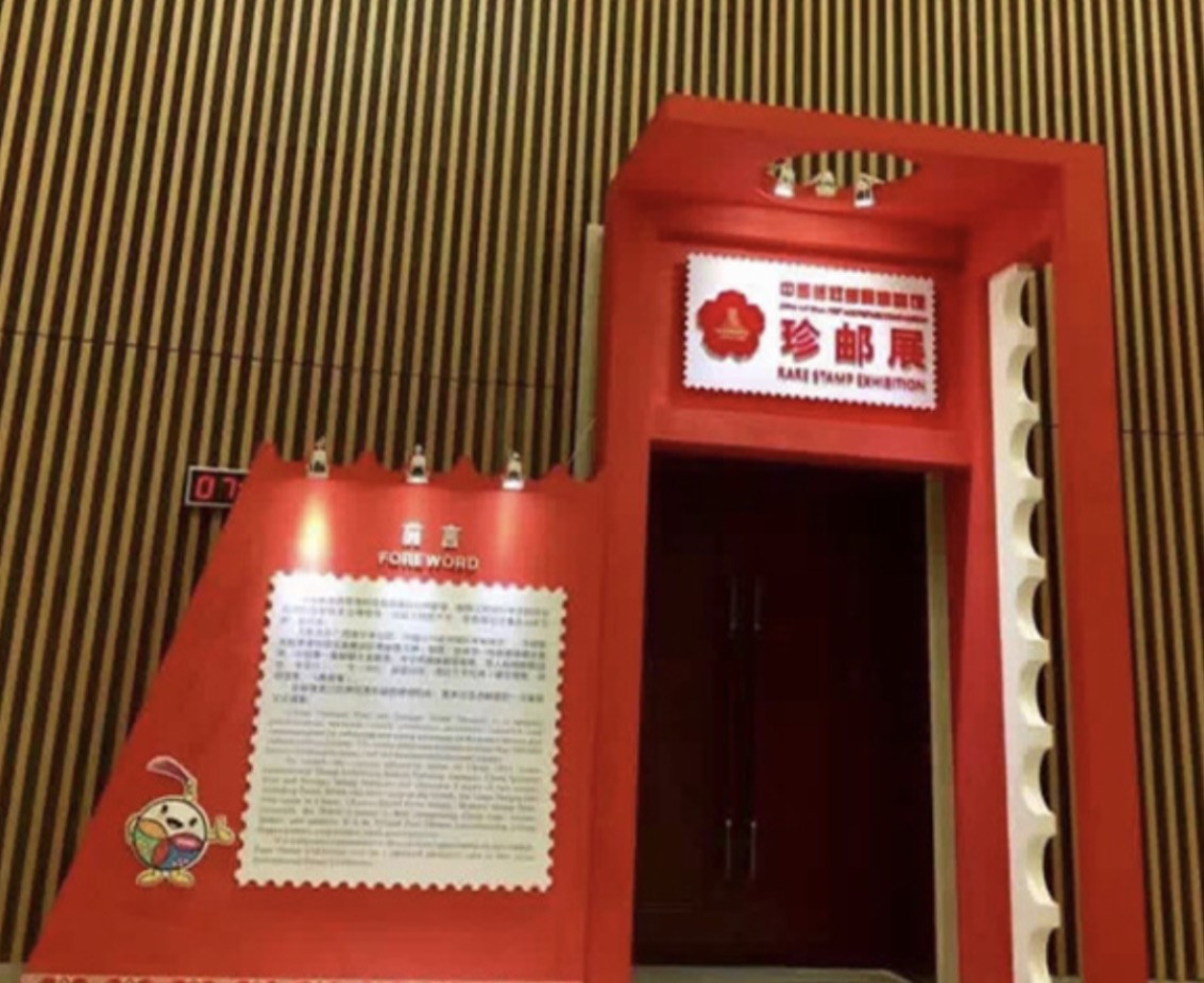 珍邮—孙中山加盖限台湾贴用