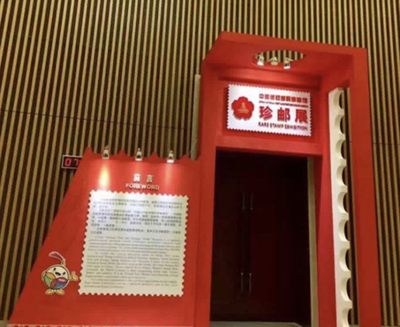 珍邮—孙中山加盖限台湾贴用