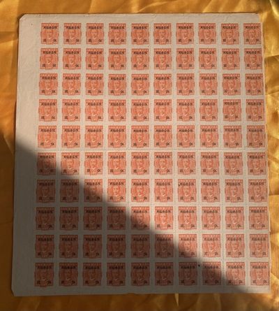 珍邮—孙中山加盖限台湾贴用