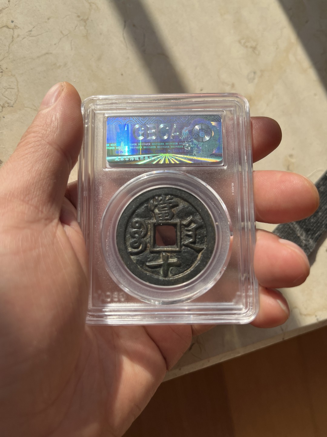 咸丰重宝宝陕当十