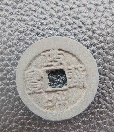 各类古币鉴赏