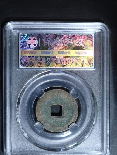 各类古币鉴赏