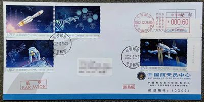 【首日封片】中国空间站【2022.12.25】