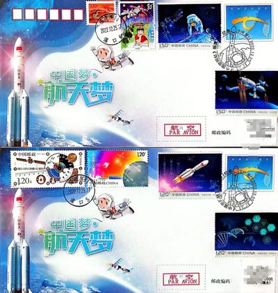 【首日封片】中国空间站【2022.12.25】
