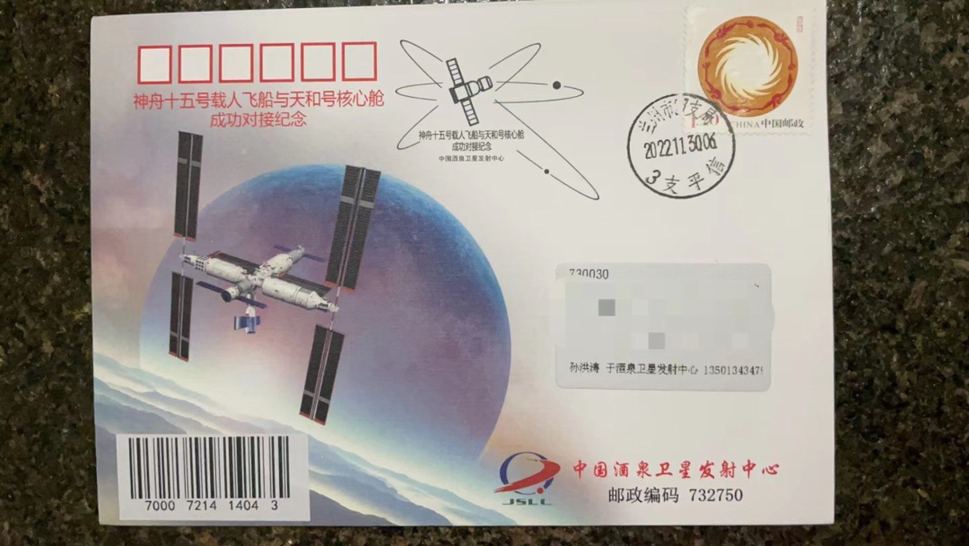 致敬中国航天