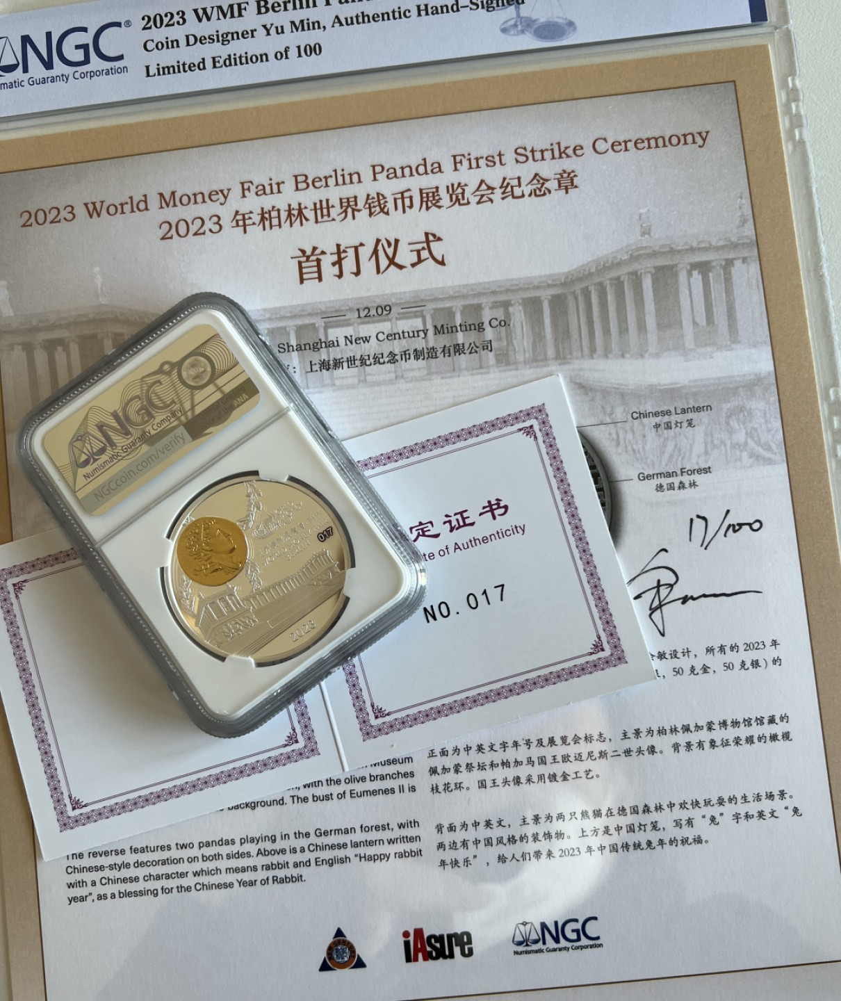 2023年柏林世界钱币博览会熊猫纪念章首打仪式回顾【2022.12.9】