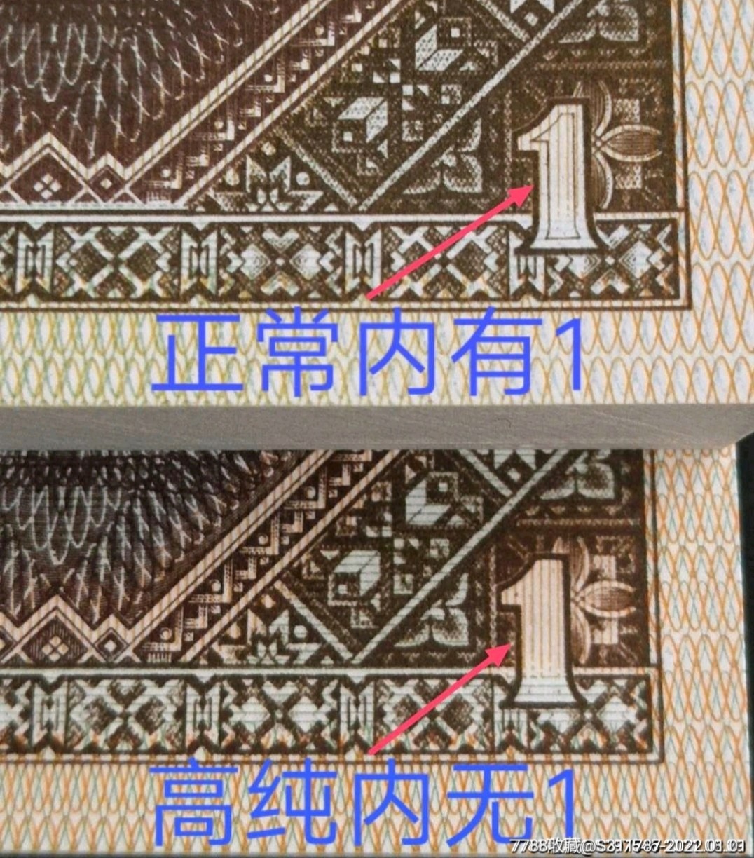 高纯内无1    一张100元