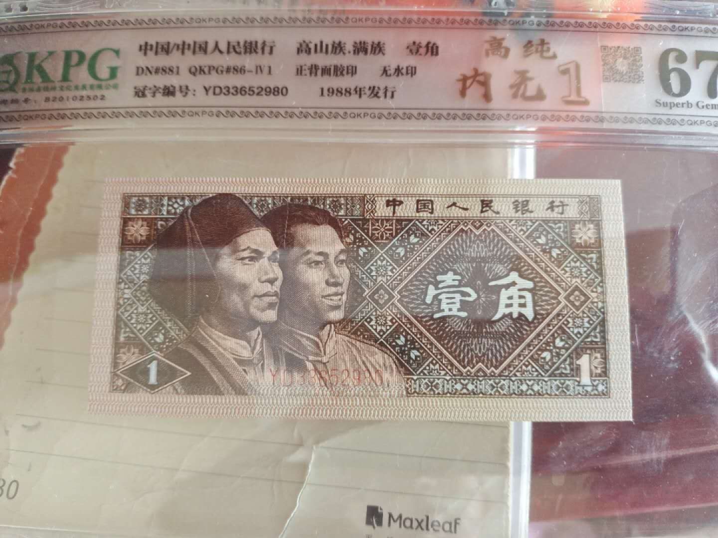 高纯内无1    一张100元