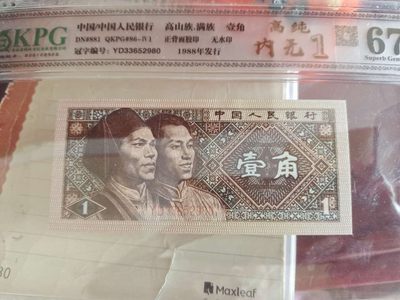 高纯内无1    一张100元