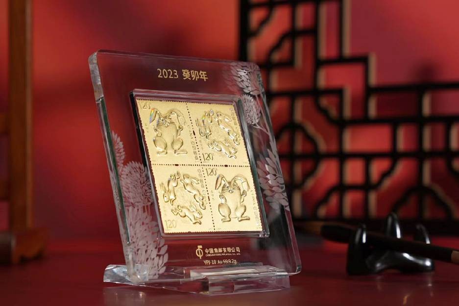 2023兔年邮票金!  “猴票之父”黄永玉史诗巨作！