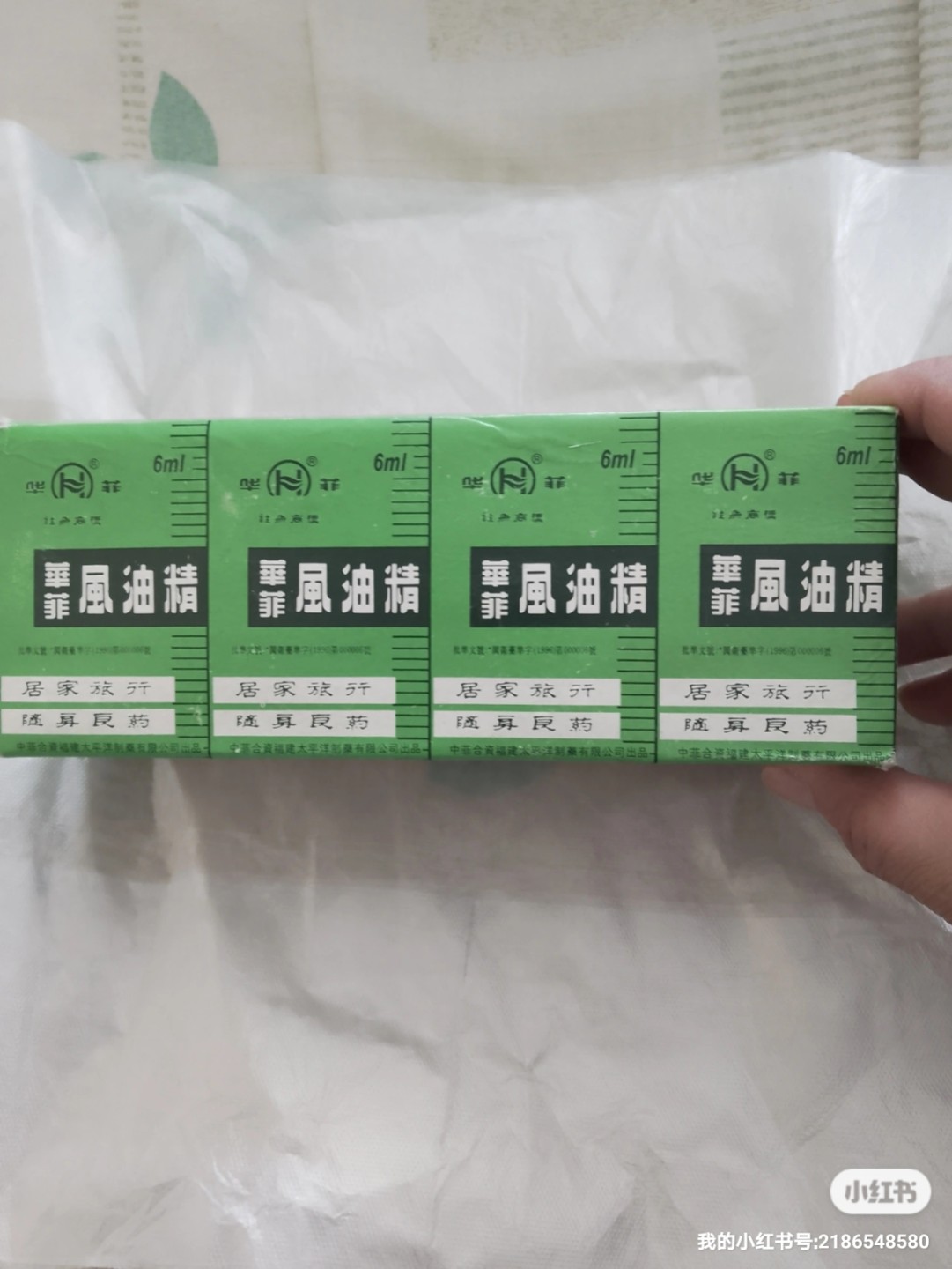 90年代，风油精一大盒，内有20大盒十小盒全新，未拆封，保存的非常不错