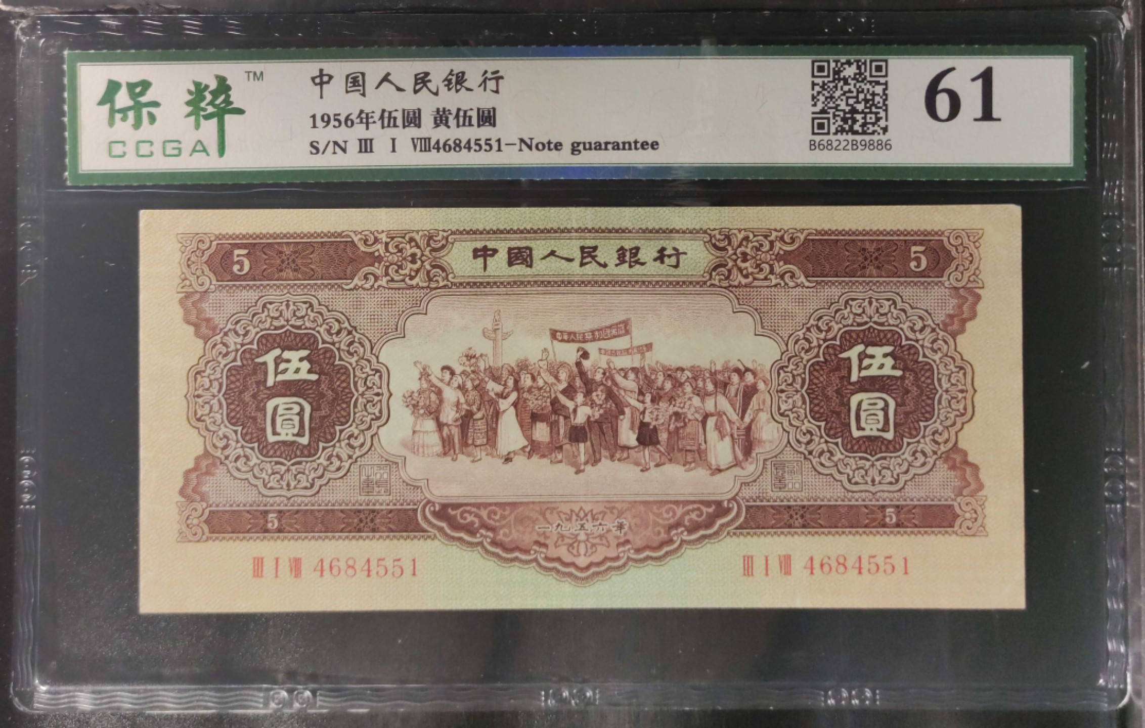 保粹评级61分