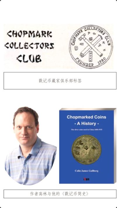 关于戳记币的书籍