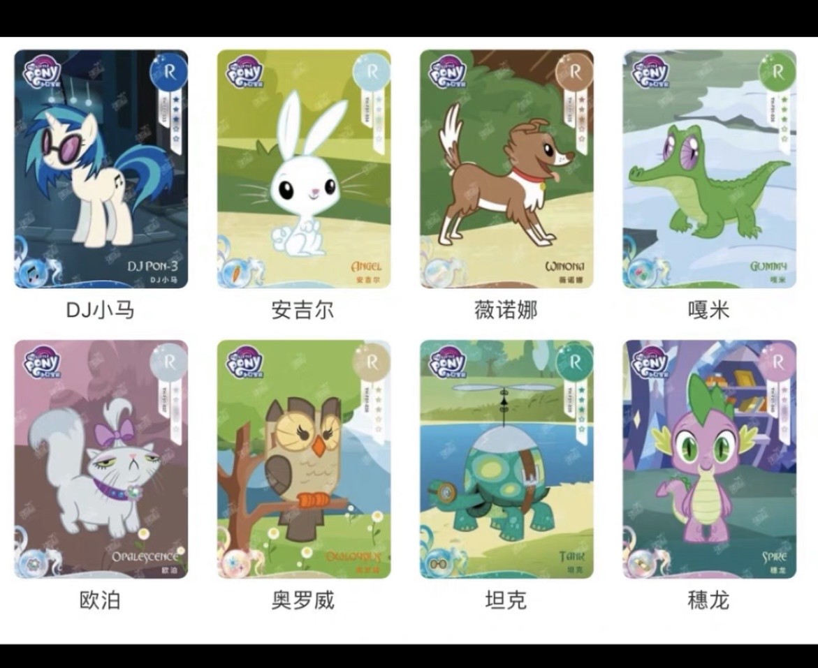 【卡赏析】【卡游】小马宝莉第一弹【辉月包】