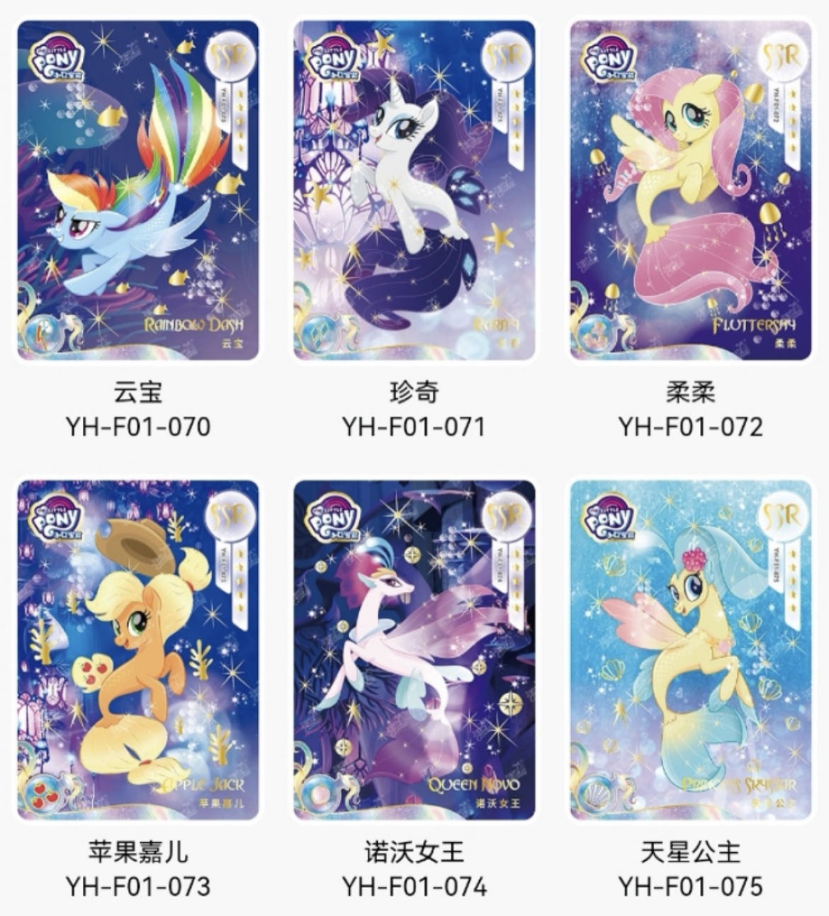 【卡赏析】【卡游】小马宝莉第一弹【辉月包】