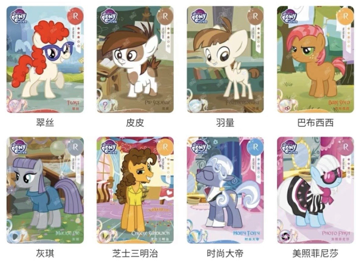 【卡赏析】【卡游】小马宝莉第一弹【辉月包】