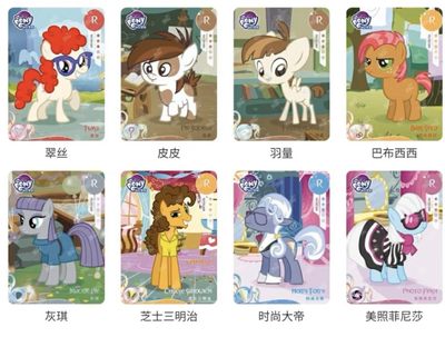 【卡赏析】【卡游】小马宝莉第一弹【辉月包】