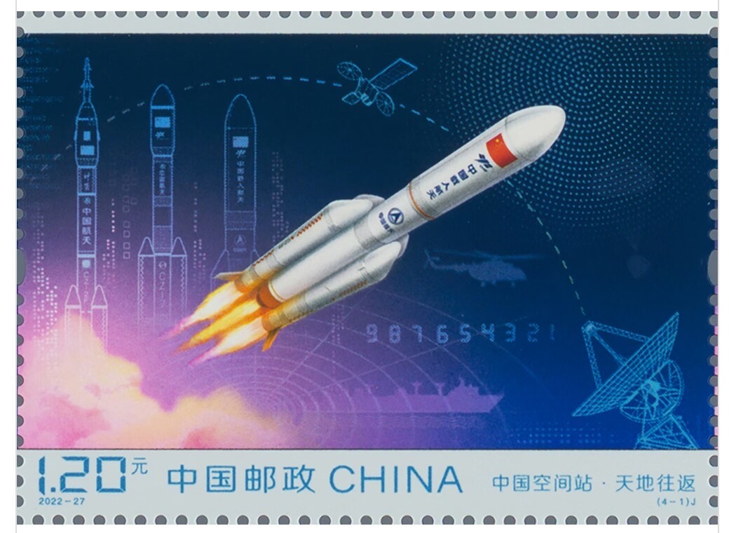 【邮票赏析】【中国】中国空间站【2022.12.25】