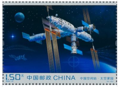 【邮票赏析】【中国】中国空间站【2022.12.25】