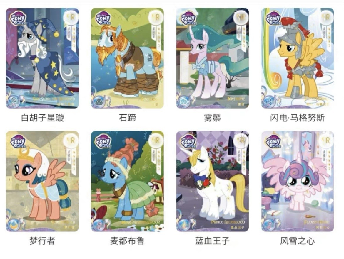 【卡赏析】【卡游】小马宝莉第一弹【辉月包】