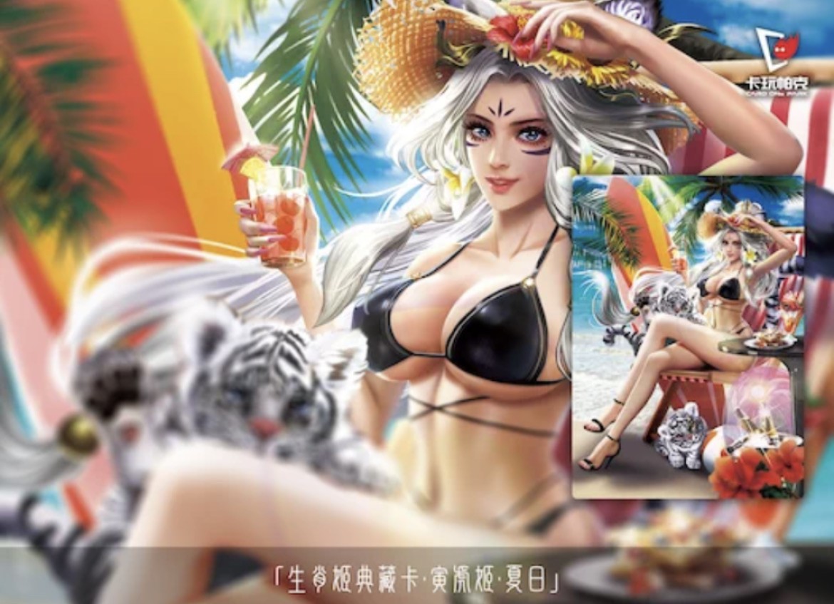 【卡赏析】【卡玩帕克】生肖限定-寅虎姬