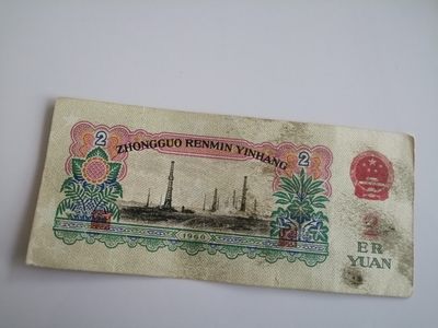 车工2元流通币