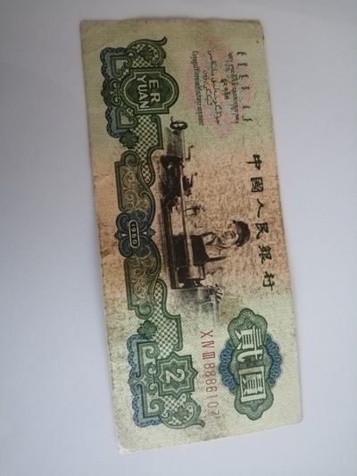 车工2元流通币