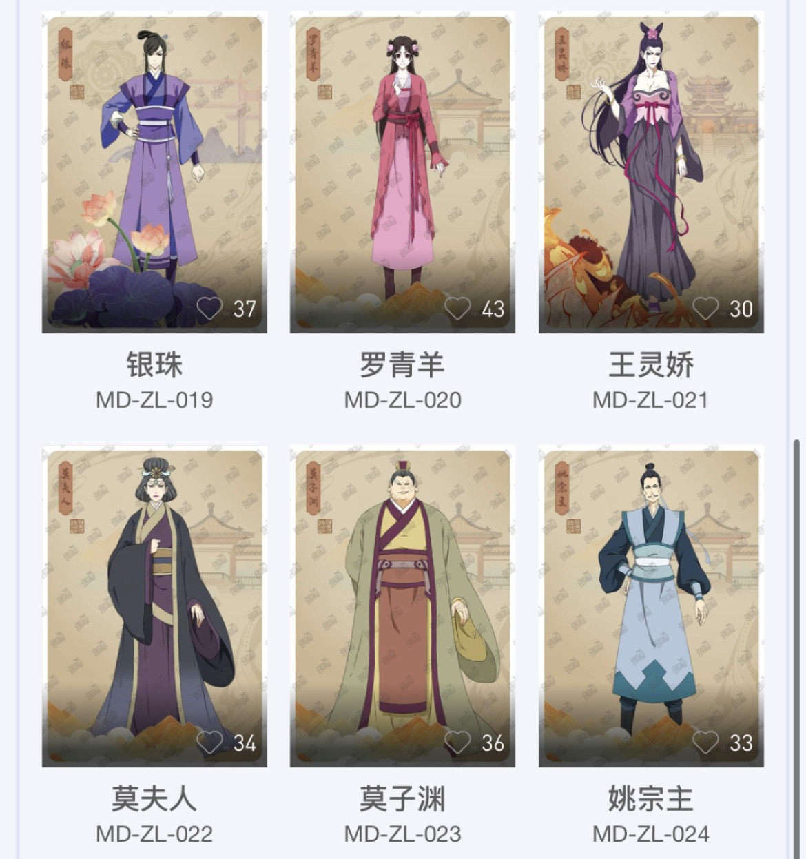 【卡赏析】【卡游】魔道祖师 第一弹