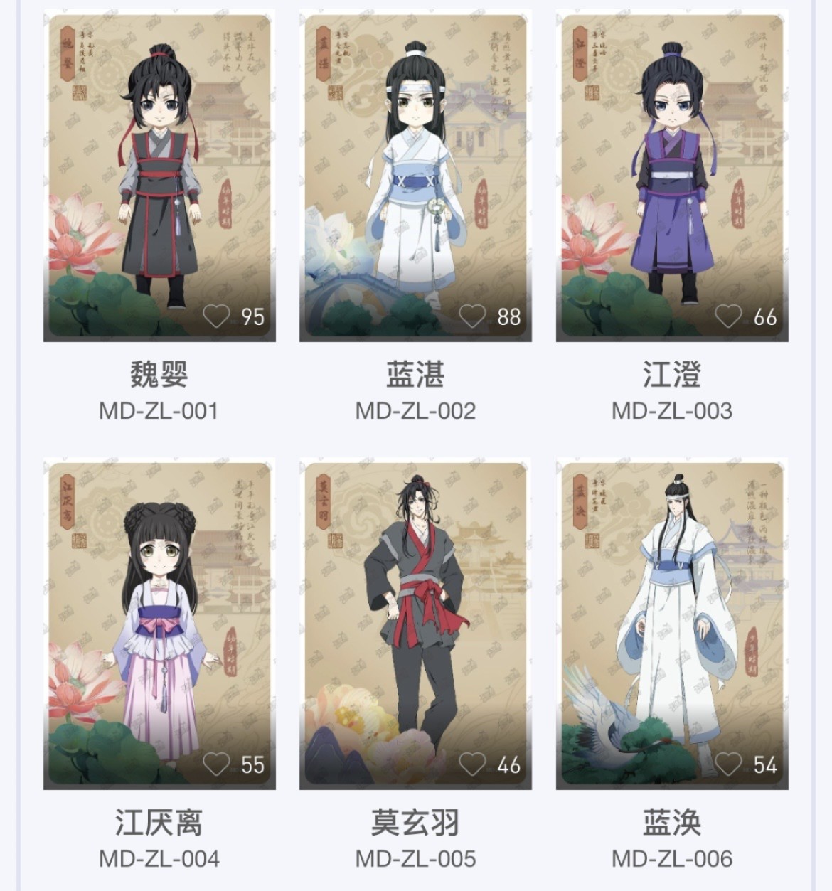 【卡赏析】【卡游】魔道祖师 第一弹