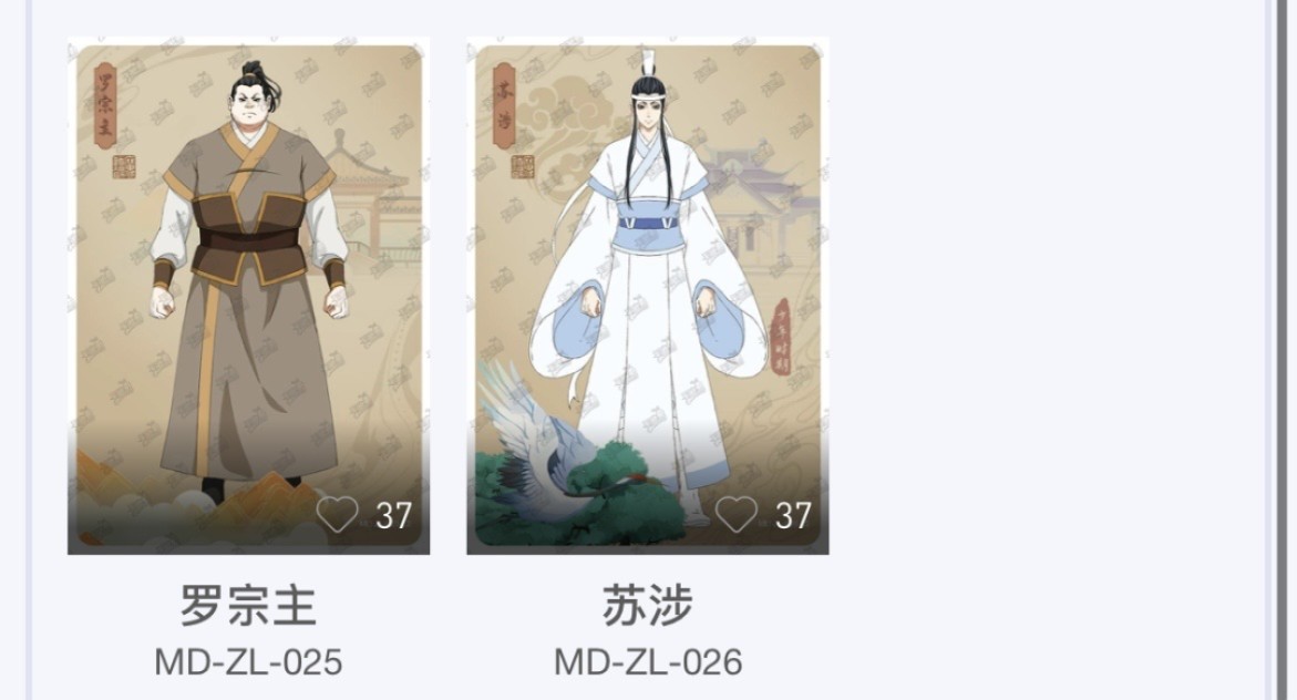 【卡赏析】【卡游】魔道祖师 第一弹