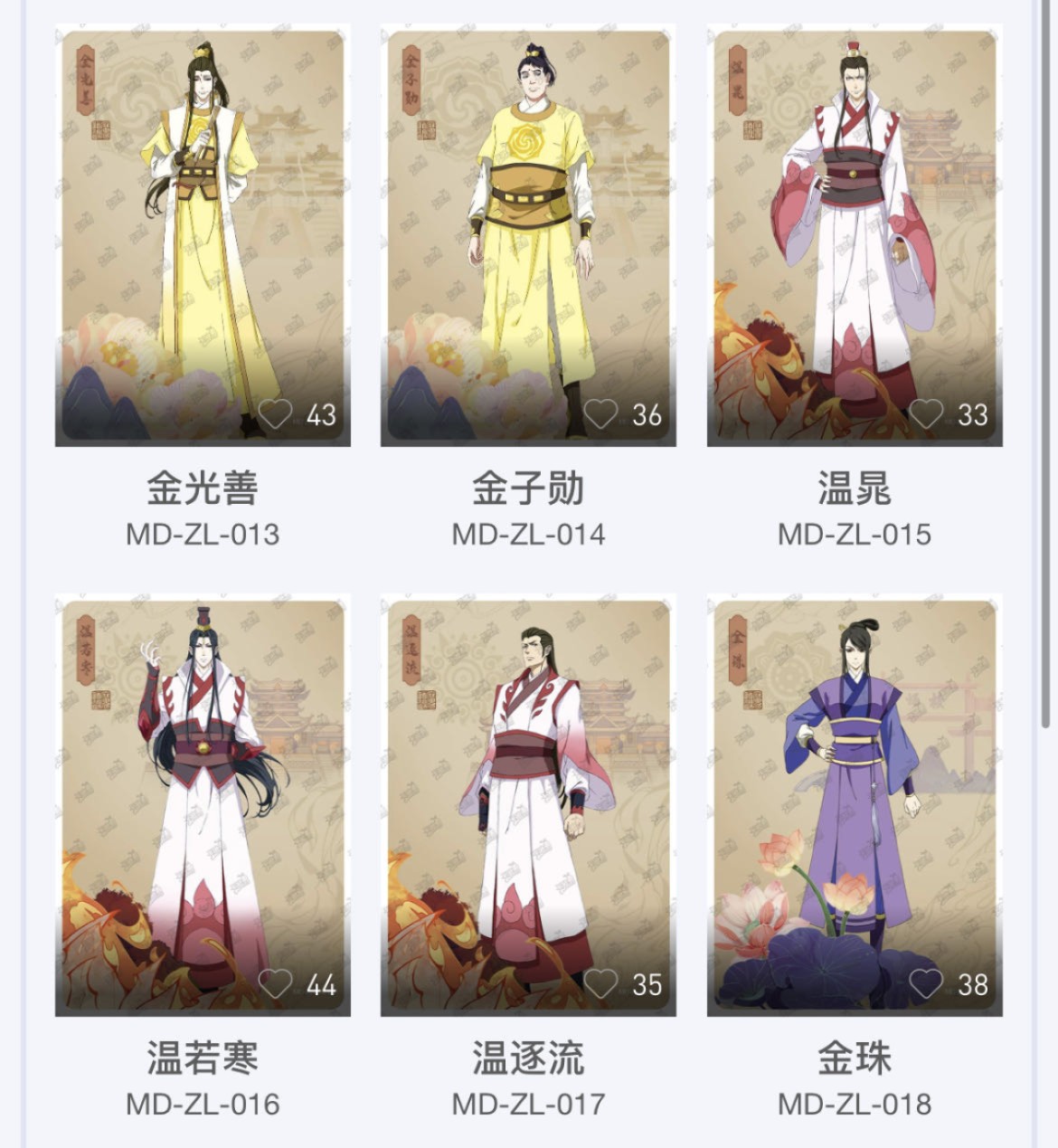 【卡赏析】【卡游】魔道祖师 第一弹