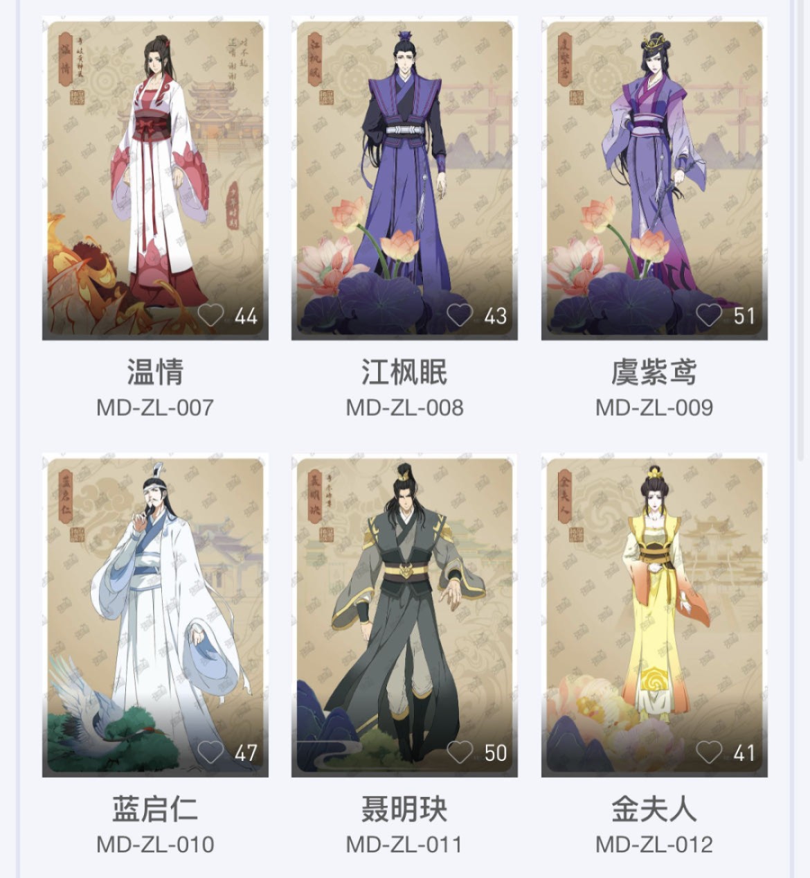 【卡赏析】【卡游】魔道祖师 第一弹