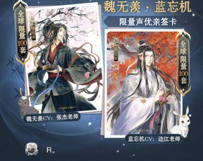 【卡赏析】【卡游】魔道祖师 第一弹