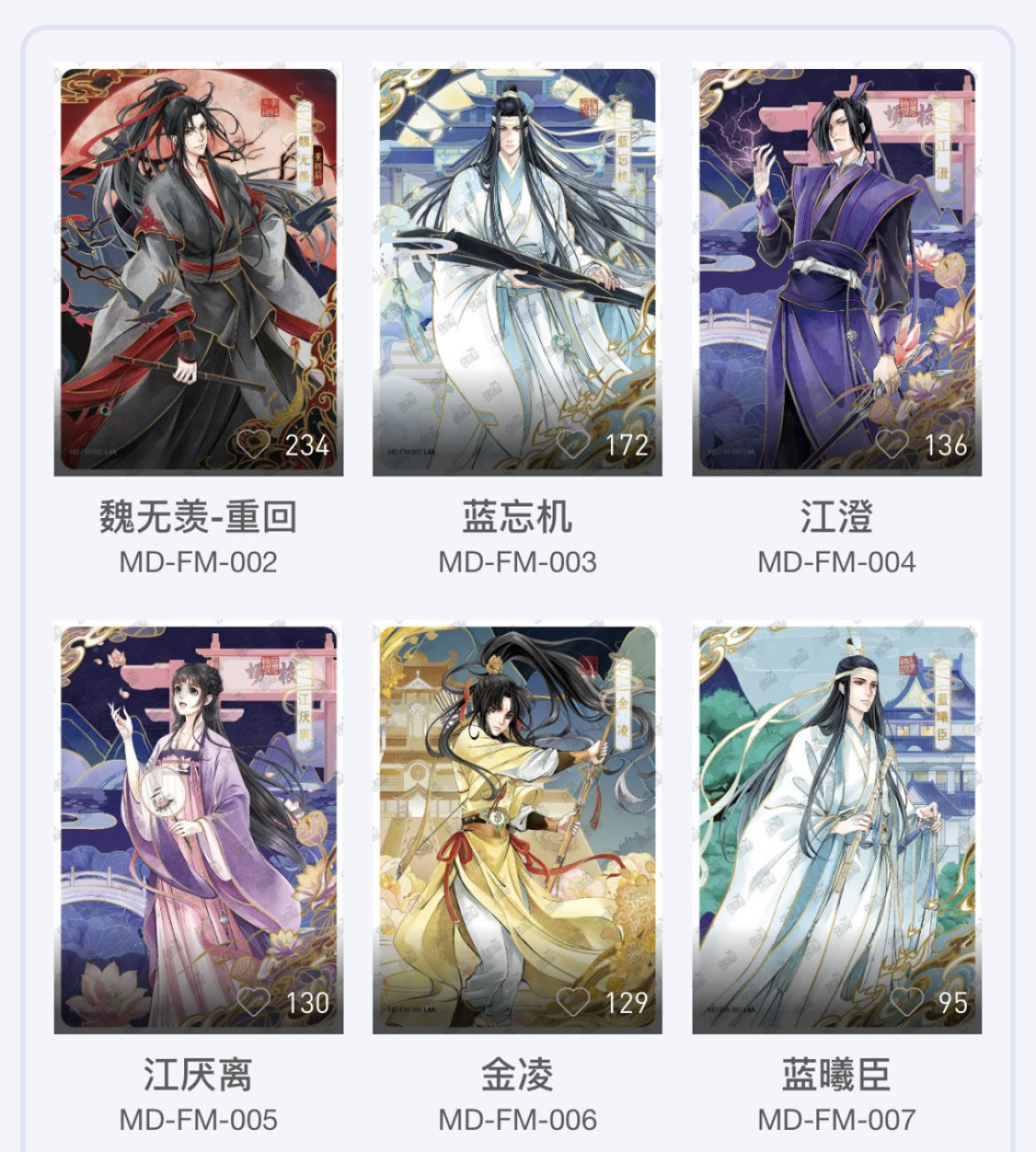 【卡赏析】【卡游】魔道祖师 第一弹