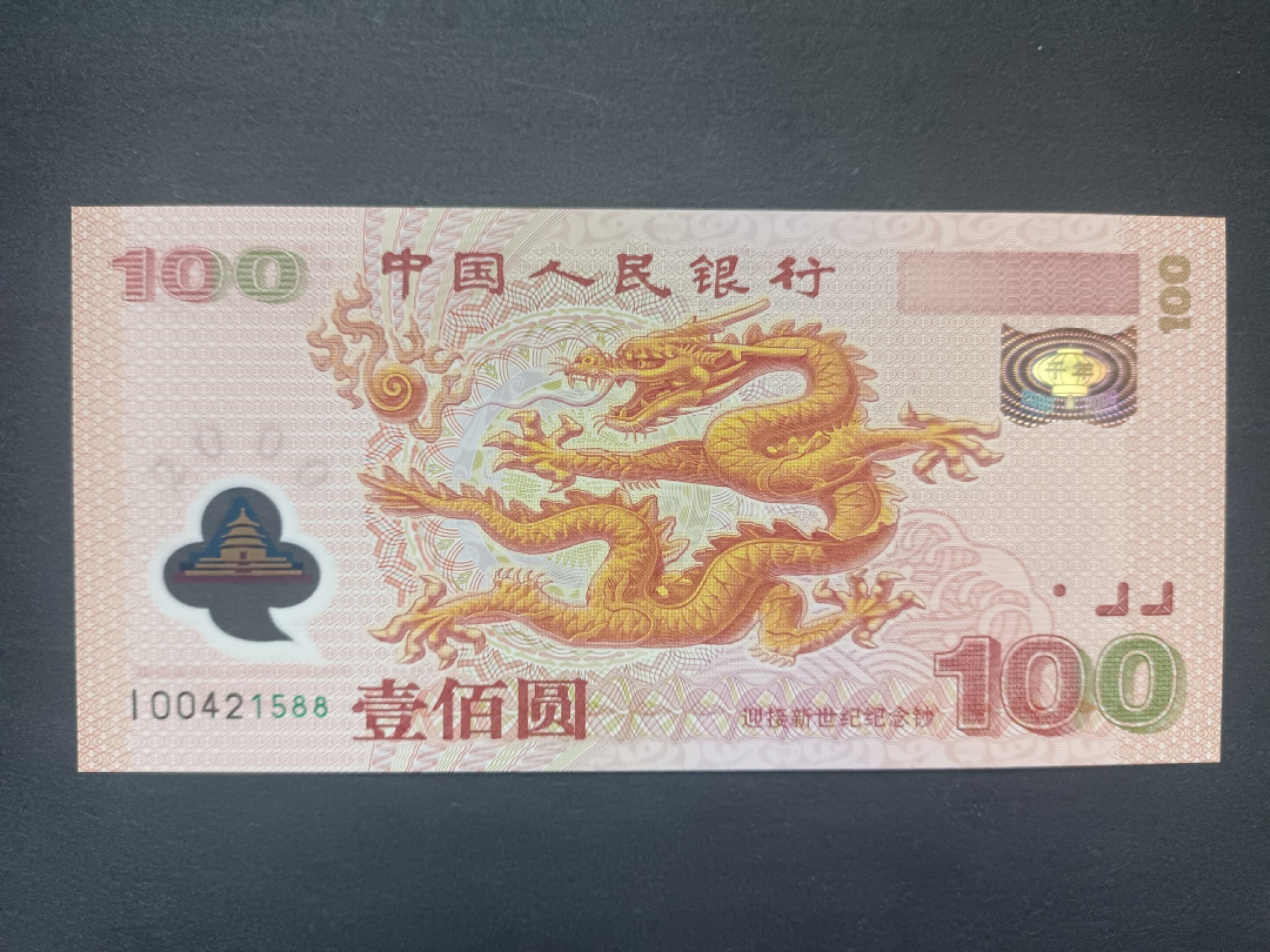 纸币上的十二生肖