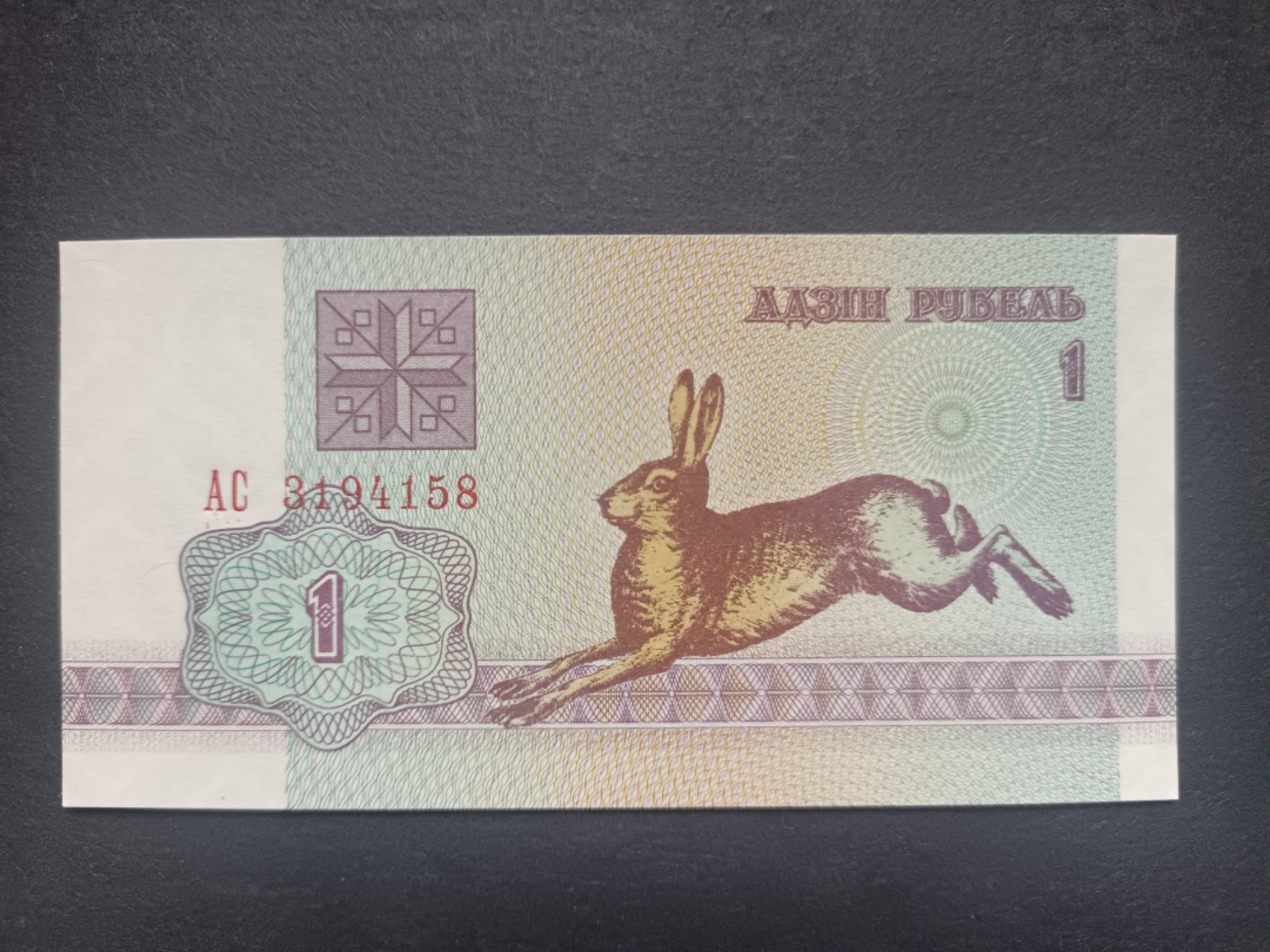 纸币上的十二生肖