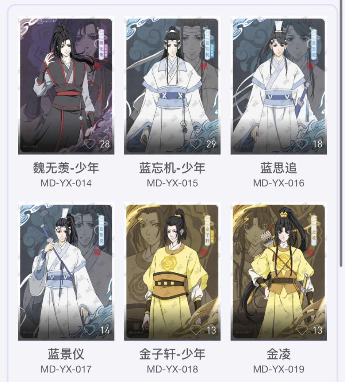 【卡赏析】【卡游】魔道祖师 第二弹