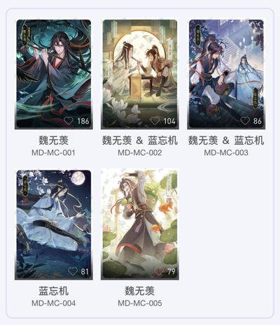 【卡赏析】【卡游】魔道祖师 第二弹