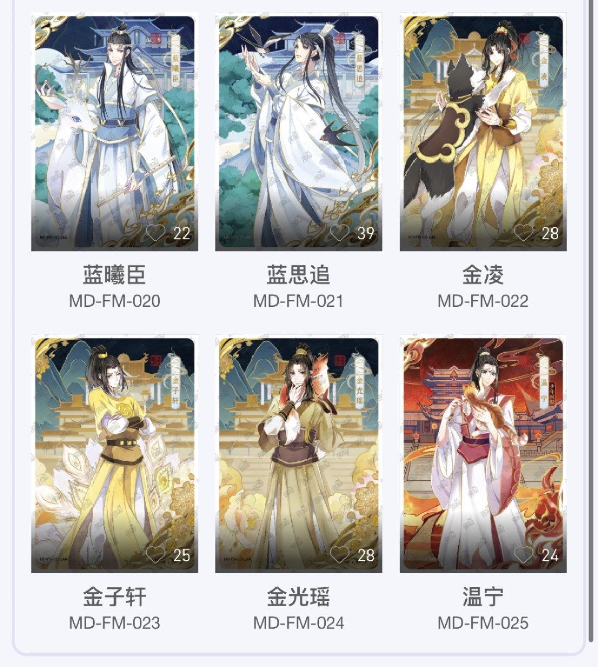 【卡赏析】【卡游】魔道祖师 第二弹