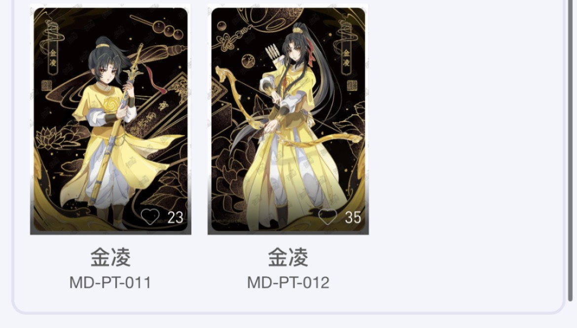 【卡赏析】【卡游】魔道祖师 第二弹