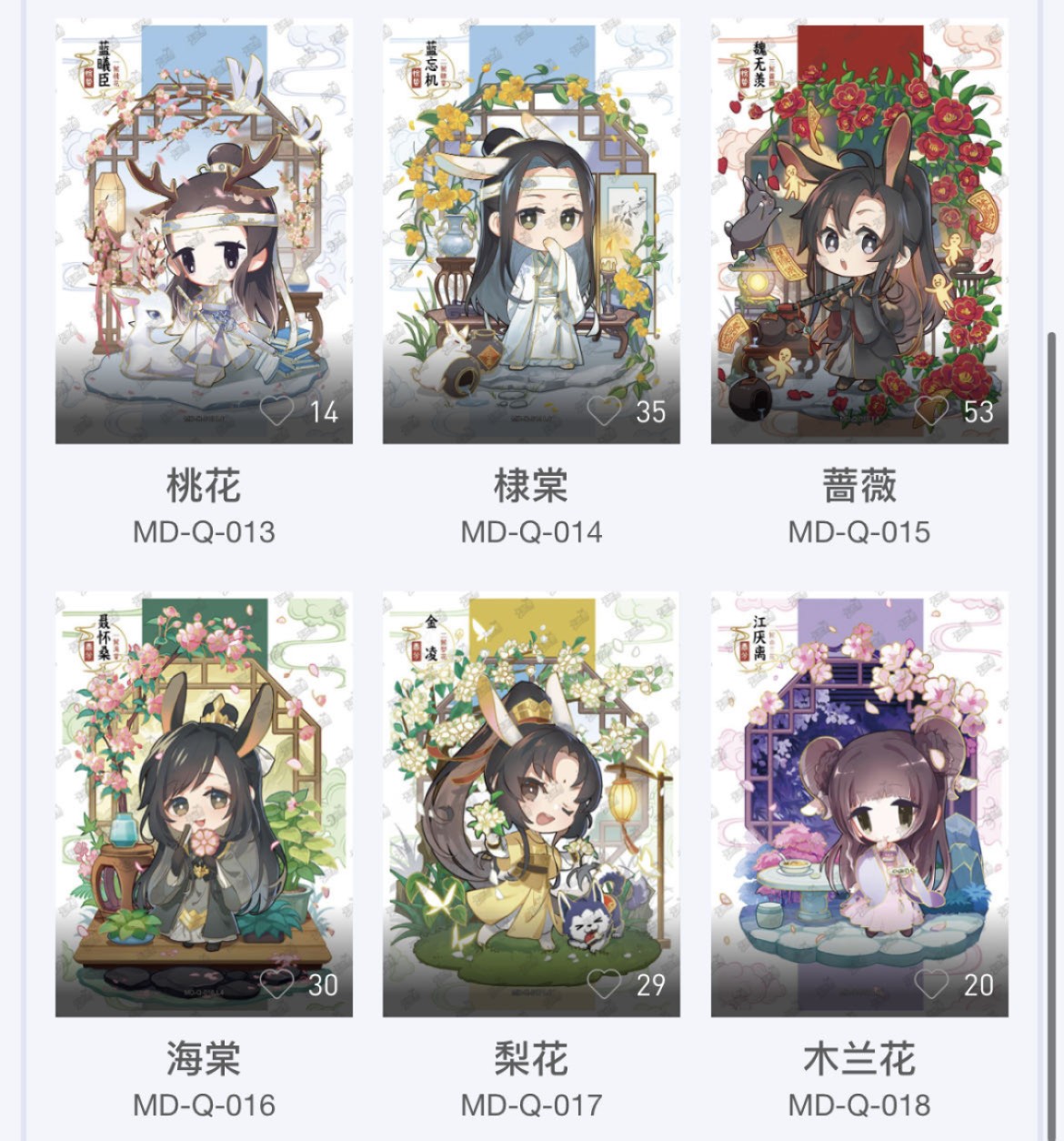 【卡赏析】【卡游】魔道祖师 第二弹