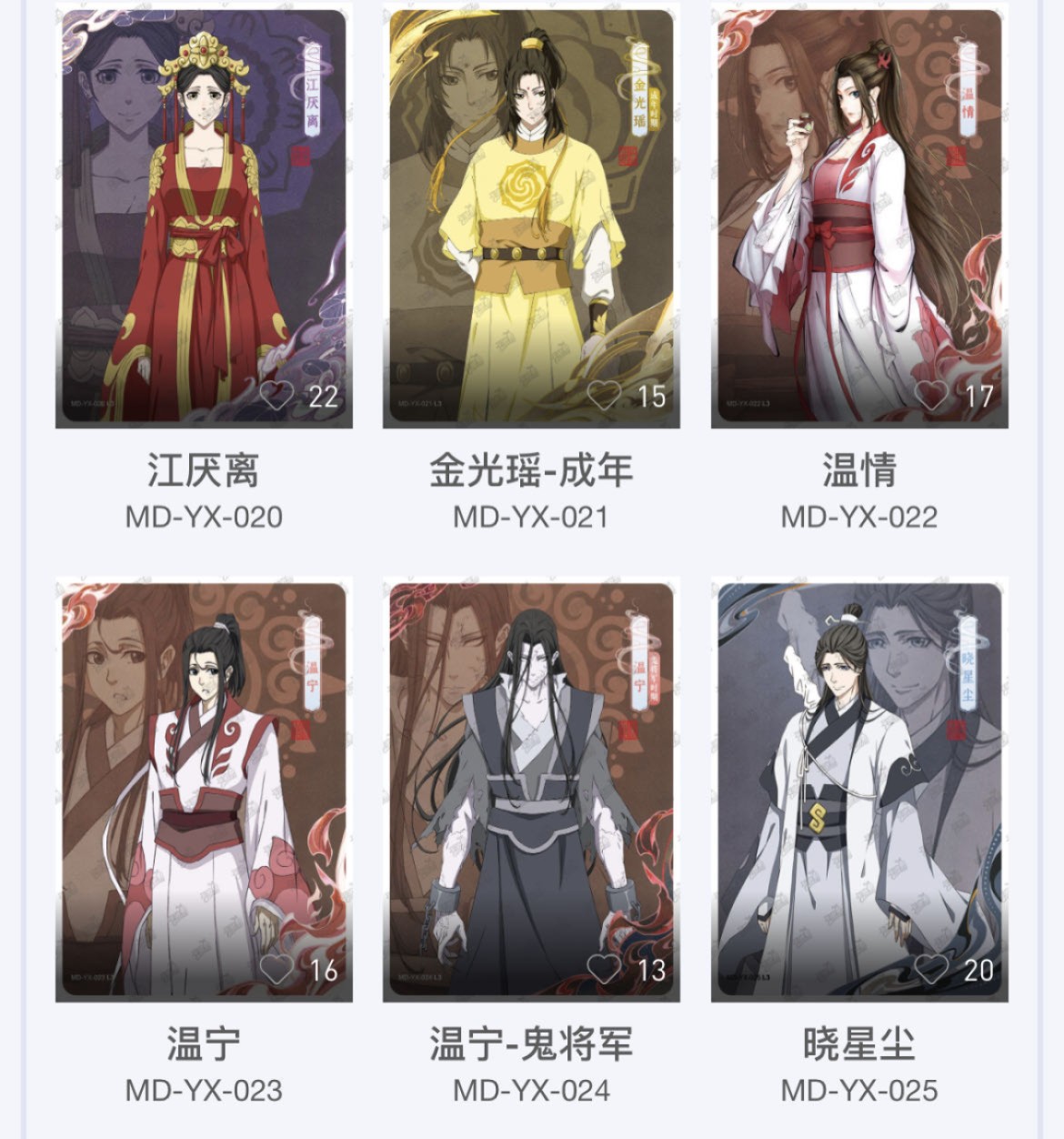 【卡赏析】【卡游】魔道祖师 第二弹