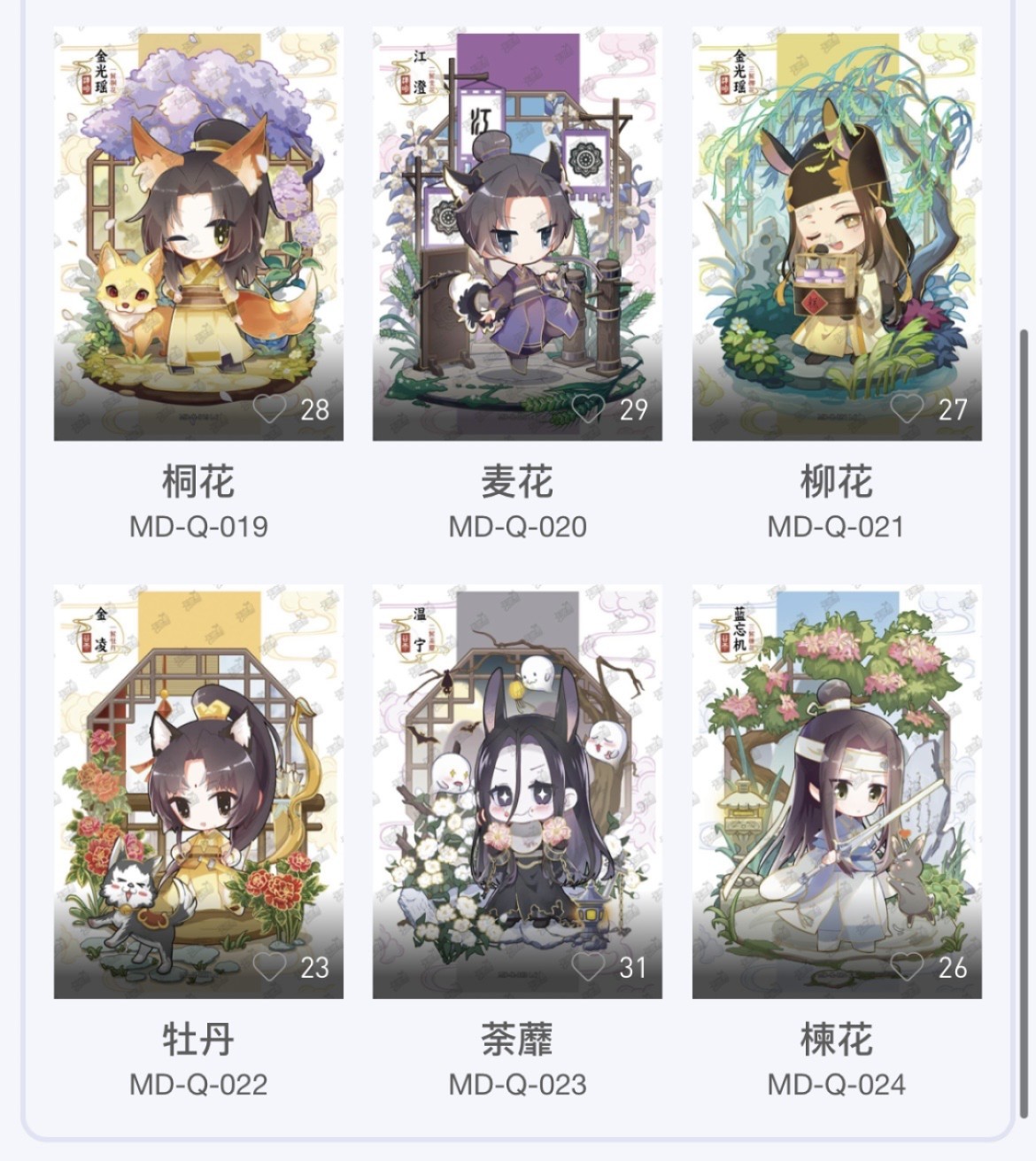 【卡赏析】【卡游】魔道祖师 第二弹