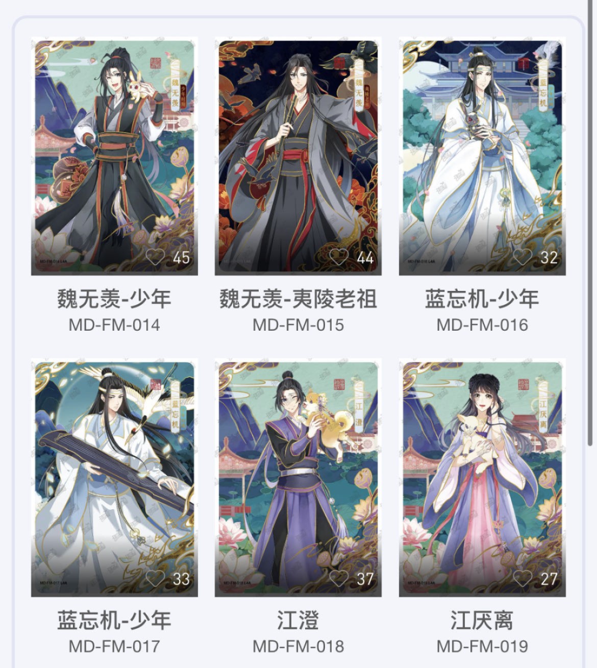 【卡赏析】【卡游】魔道祖师 第二弹