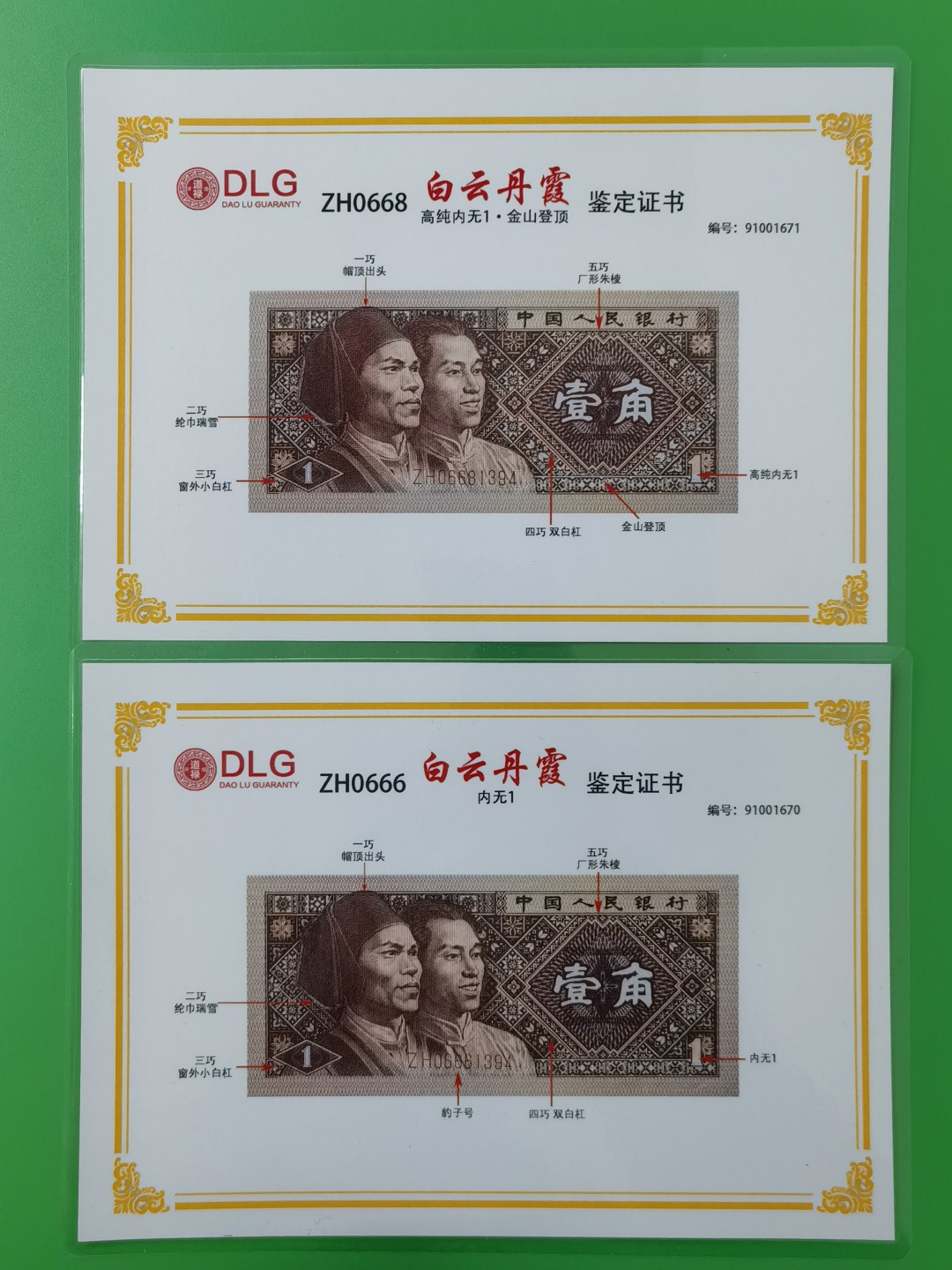 白云丹霞补号九同配